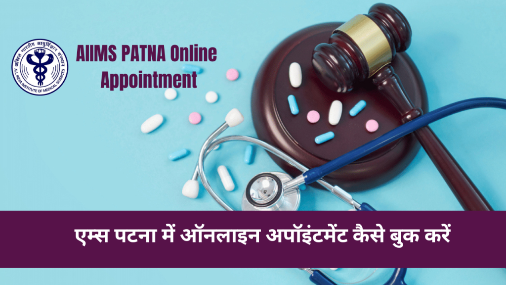 AIIMS Patna Online Appointment-How to Book Online Appointment in AIIms Patna