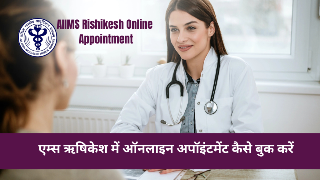 AIIMS Rishikesh Online Appointment-How to Book Online Appointment in AIIms Rishikesh